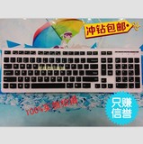 联想一体台式电脑键盘DOK5321专用凹凸防水键盘保护贴膜彩垫套罩