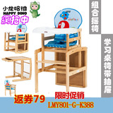 多功能小龙哈彼实木无漆婴儿餐椅宝宝儿童餐椅 LMY801-G-K388抽屉