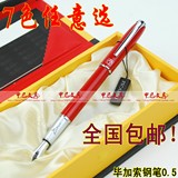 包邮 正品毕加索916铱金笔0.5钢笔/钢笔/墨水笔 礼品盒包装