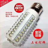 67灯珠 LED4w 节能低光衰玉米灯 室内室外筒灯客厅卧室照明灯泡
