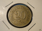 1884年 塞尔维亚（王国时期） 20帕拉 镍币 极美品