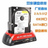 SATA/IDE双硬盘底座2.5/3.5寸串口并口移动硬盘盒硬盘读卡器带HUB