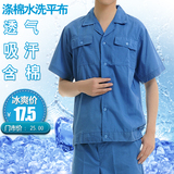 夏季短袖工作服套装男 工程汽修劳保厂服定制半袖水洗棉工装上衣