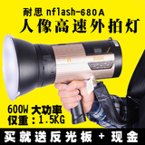 耐思nflash680A 人像高速外拍灯 外拍闪光灯 摄影灯 高速同步套装