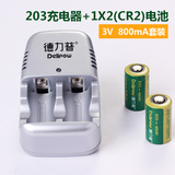 德力普 充电套装 3V CR2电池 cr2拍立得mini25电池 CR2锂电池套装