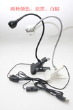 1W LED 节能护眼台灯 USB上网灯 直接插电脑 黑、银 软管大夹子