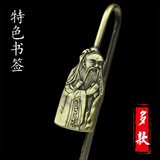 仿古青铜 孔子书签 中国风传统特色 送老外事出国留学商务小礼品