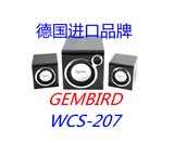 GEMBIRD德国 WCS-207 进口品牌音箱 电脑音箱2.1 低音炮