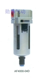 油水分离器 浙江百灵空气过滤器自动排水型AF4000-04D 气动