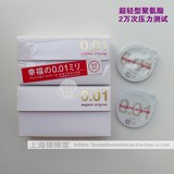买5片包邮 日本sagami相模001超薄避孕套0.01mm原创0.01安全套1片