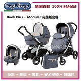 Peg Perego Book Plus 推车套装 童车+睡篮+脚套+安全座椅+妈咪包