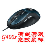 Logitech/罗技 G400s 有线游戏竞技鼠标 MX518升级版