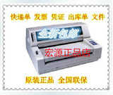 全国联保四通OKI5560SC 打印机高速票据发票四通Oki5860打印机