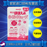 2盒包邮!日本明治meiji一段1段固体便携奶粉0-1岁 2017年6月