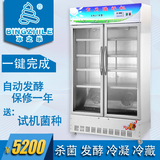 冰之乐 SNJ-B全自动商用酸奶机双门柜发酵冷藏一体柜商用全国联保