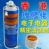维修佬MCN-CS691 精密电子清洁剂 清洗剂 干性 电路板清洗剂