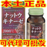 日本ORIHIRO/立喜乐纳豆激酶,纳豆菌纳豆精华素日本直邮正品
