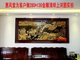 金雕画清明上河图280X130大型客厅壁画|酒店壁画|工艺画办公壁画
