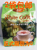 2袋包邮马来西亚金宝白咖啡 卡布奇诺无脂型咖啡 375克