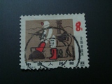 J65　全国安全月 信销邮票 4-2 大戳