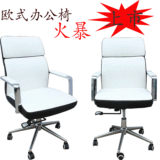 特价豪华电脑椅老板椅大班椅椅子办公会议椅椅子升降椅牛皮培训椅