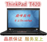 二手联想 ThinkPad T420 T420s 二手笔记本电脑 游戏电影商务