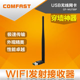 穿墙ap迷你台式机笔记本USB无线网卡路由信号增强WIFI发射接收器