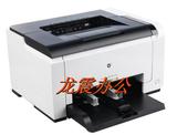 全新惠普/HPCP1025办公家用彩色激光打印机 hp1025打印机HP1025