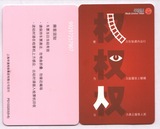 权力，上海地铁卡单程票，PD133203（9-6）