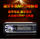 车载蓝牙音响MP3插卡机播放器汽车U盘式收音机替代CD主机DVD12V24
