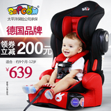 儿童安全座椅汽车用婴儿宝宝车载增高垫小孩坐椅9个月-12岁isofix