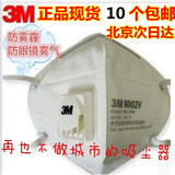 正品3M9001V9002防尘口罩男工业粉尘打磨透气PM2.5口罩防雾霾包邮