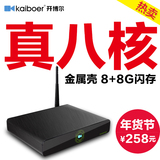 开博尔 K610 八核 网络电视机顶盒子4K高清无线安卓3D播放器 8核