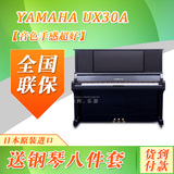 原装日本二手钢琴 雅马哈 YAMAHA UX30A 演奏钢琴 YAMAHA乐器
