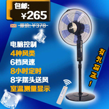 富士宝电风扇FS-40E3A 带遥控正品特价 6档风速可调家用落地扇