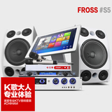 Fross/沸斯 S5 家庭ktv 家用唱歌设备全套装 专业级卡包音响包邮