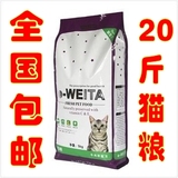全国包邮e-WEITA/味它 牛肉+肝优质猫粮10公斤/箱通用20斤成猫