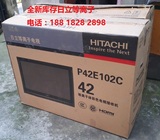 底座 42寸 等离子电视 Hitachi/日立 P42E102C 松下等离子 PDP