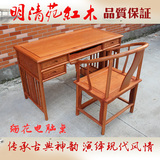 红木电脑桌缅甸花梨木电脑桌圈椅 办公桌椅组合