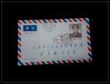 J134（2-1）朱德 邮票 首日自然实寄封 盖1986年青岛纪念戳
