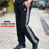 Adidas阿迪达斯男裤2016夏季薄款运动裤 针织透气休闲长裤W63478