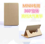 苹果ipad mini4保护套超薄平板电脑ipad MINI4皮套韩国迷你4外壳
