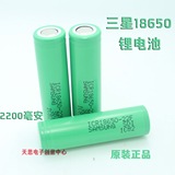 进口三星18650 锂电池2200笔记本移动电源锂电池手电