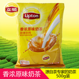 包邮 Lipton立顿原味速溶奶茶粉500g袋装香浓奶茶即溶固体饮料品