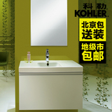 科勒浴室柜 K-14333T-0浴室柜 可搭配 K-18572T-1瑞琦脸盆 台盆