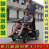 正品山东泰合电动轮椅车TH101-3双人加长型老年人残疾人代步车