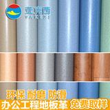 特价塑料地板革地板胶PVC地纸地板纸 地胶地革家用防滑防水超耐磨