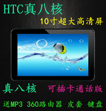 [转卖]正品HTC10寸平板电脑 八核高清通话平板(32G)
