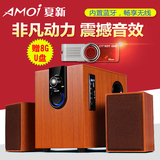 Amoi/夏新 SM-3302蓝牙2.1多媒体台式笔记本组合低音炮音响