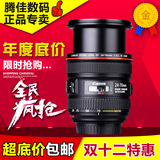 【国行】佳能EF 24-70mm f/4L IS USM 镜头 f4 微距防抖 标准变焦